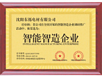 智能制造