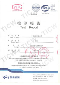 半导电缓冲阻水带2.0