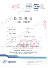 半导电尼龙带0.14